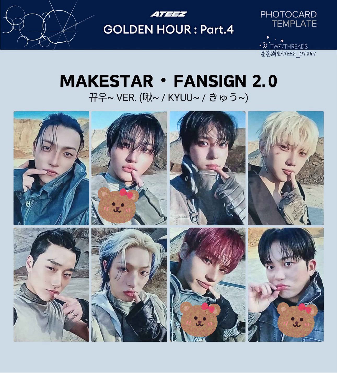 現貨🫡 GH4 ms 2.0 簽售卡 Kyuu~ ver. 撅嘴 178星榮鍾 合售 不拆