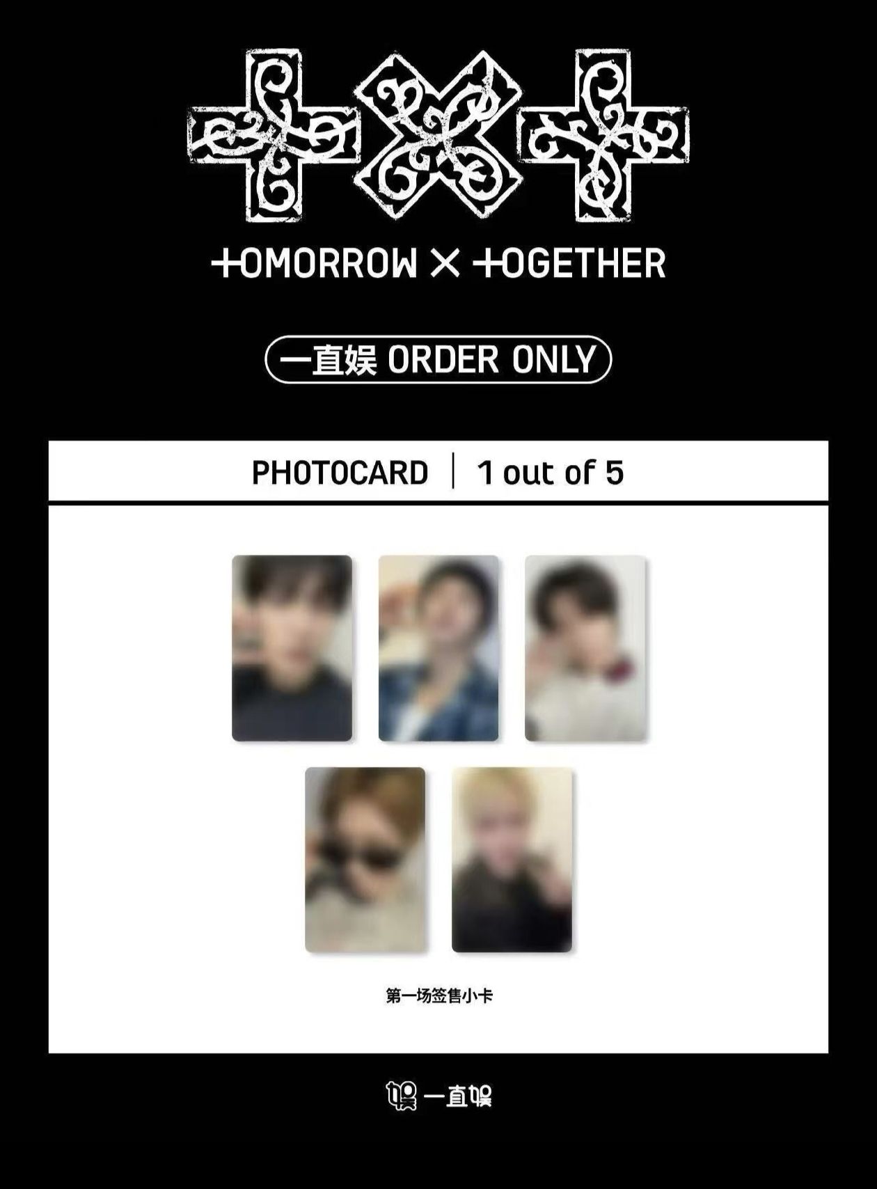 非現 迷八一直娛1.0簽售 寧