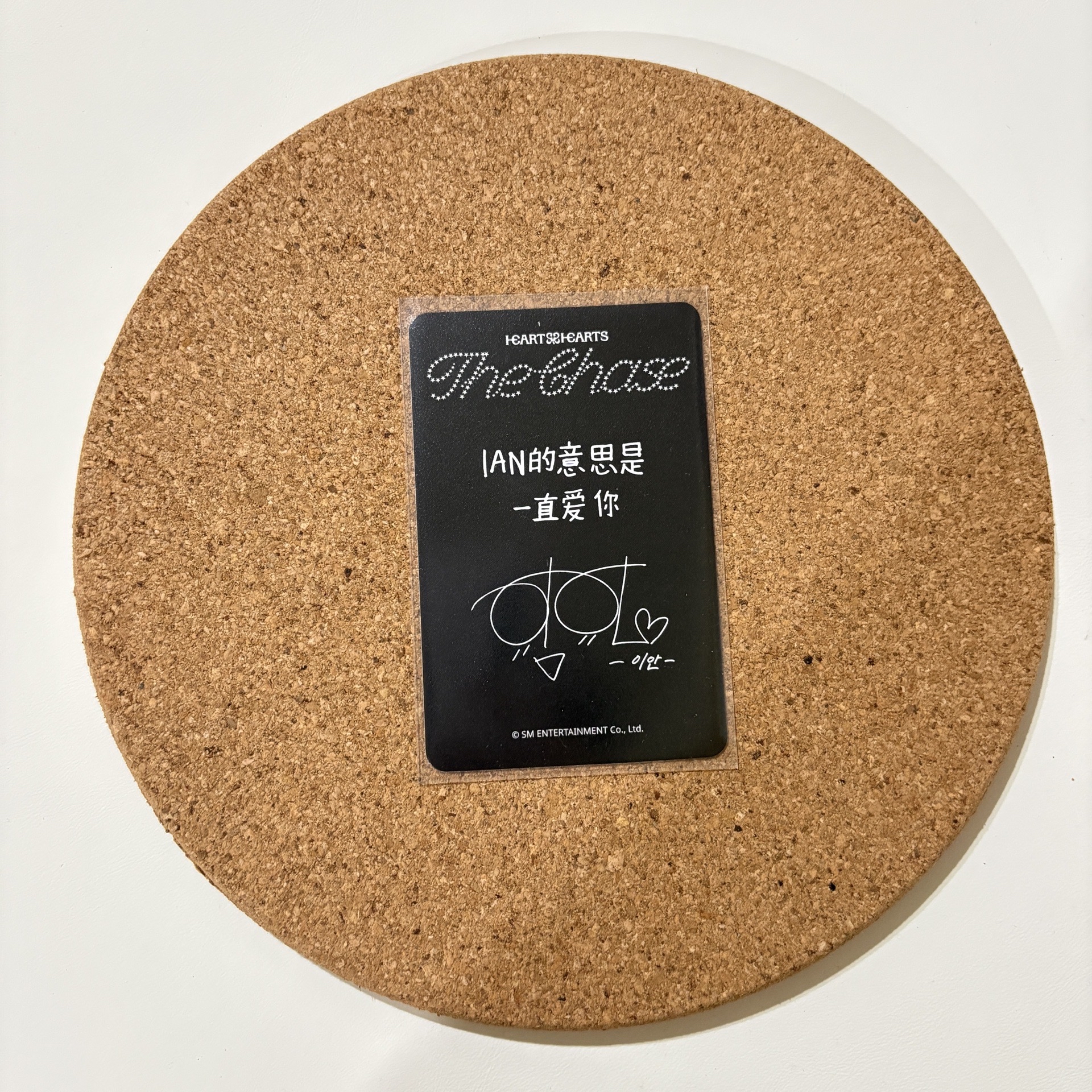 IAN的意思是一直愛你💞