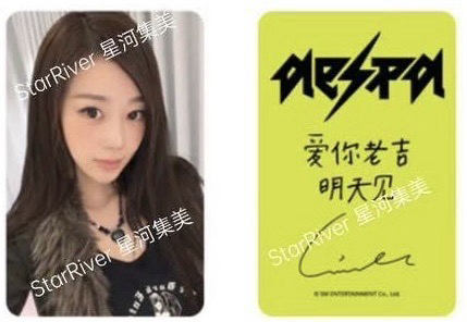 GISELLE SR2.0簽售卡 中文卡背