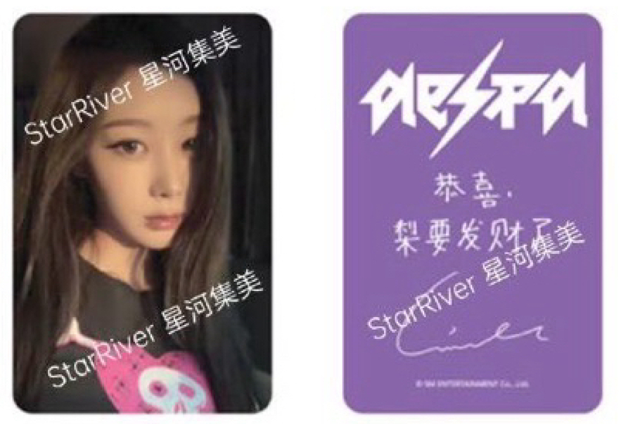 GISELLE SR1.0簽售卡 中文卡背