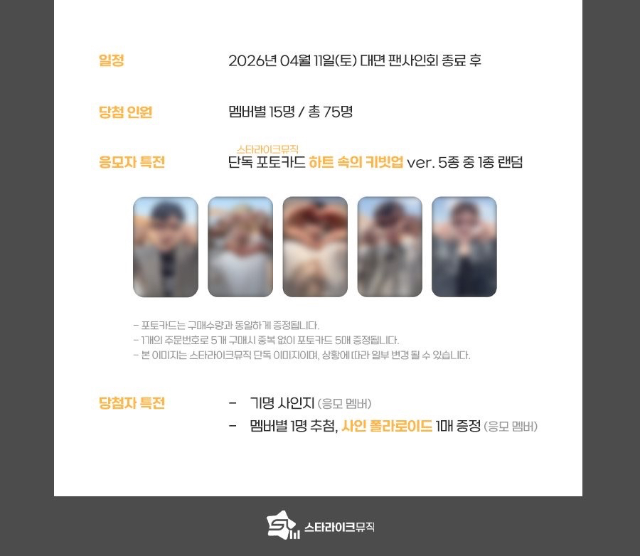 KEYVITUP Starlike Music 1.0特典卡