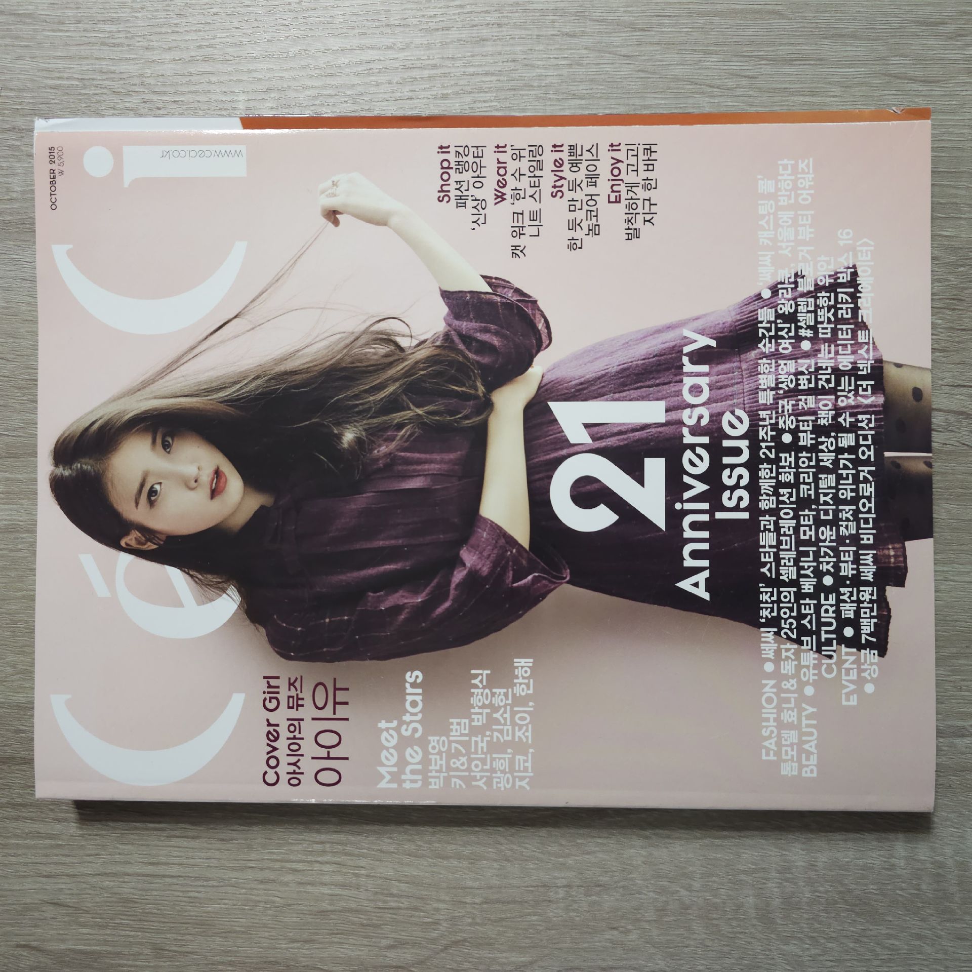 IU 2015年CéCi韓國雜誌