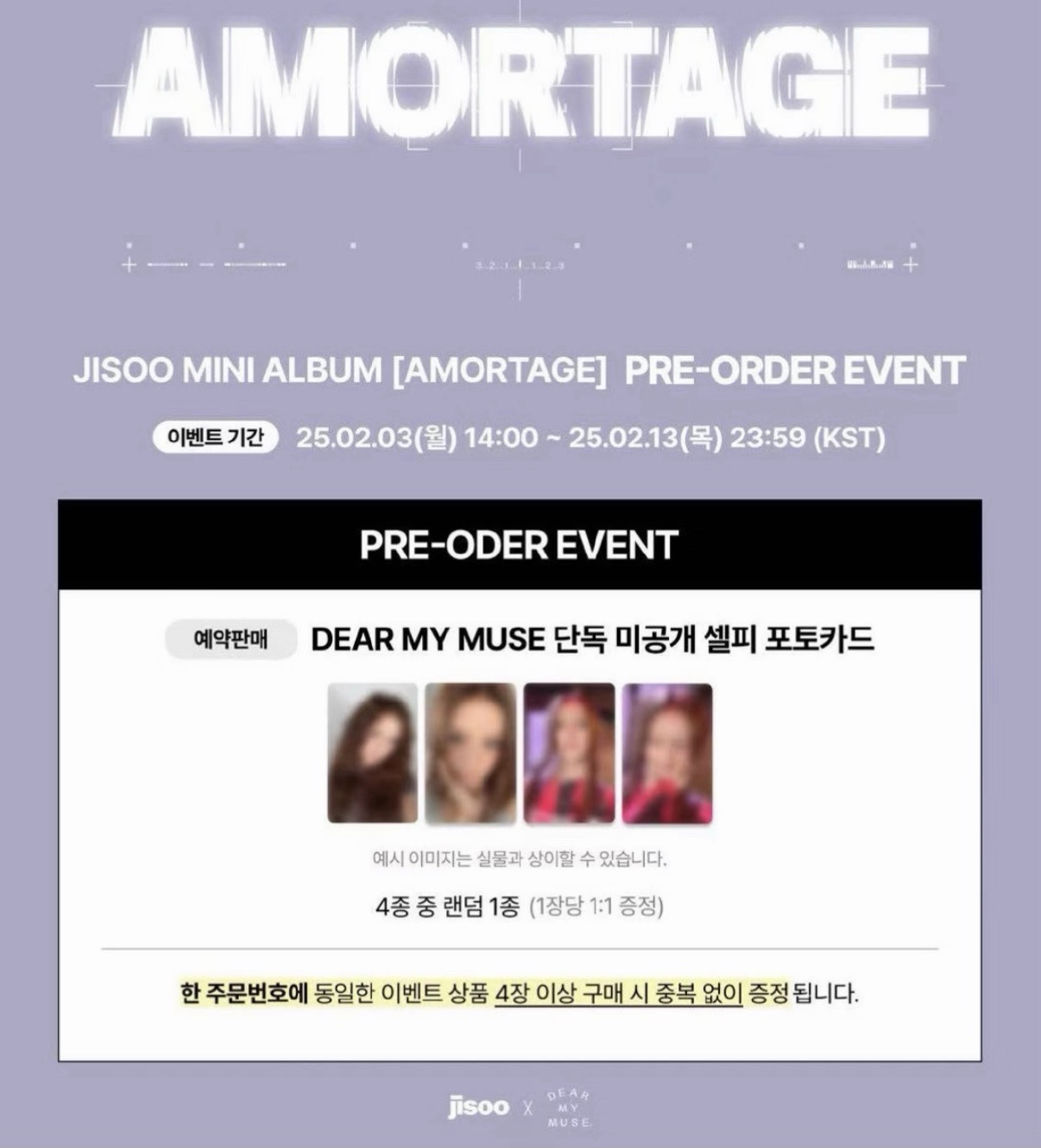 AMORTAGE dmm 特典卡 中文卡背