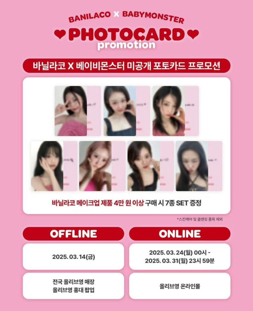 寶怪banilaco1.0 一套代言卡