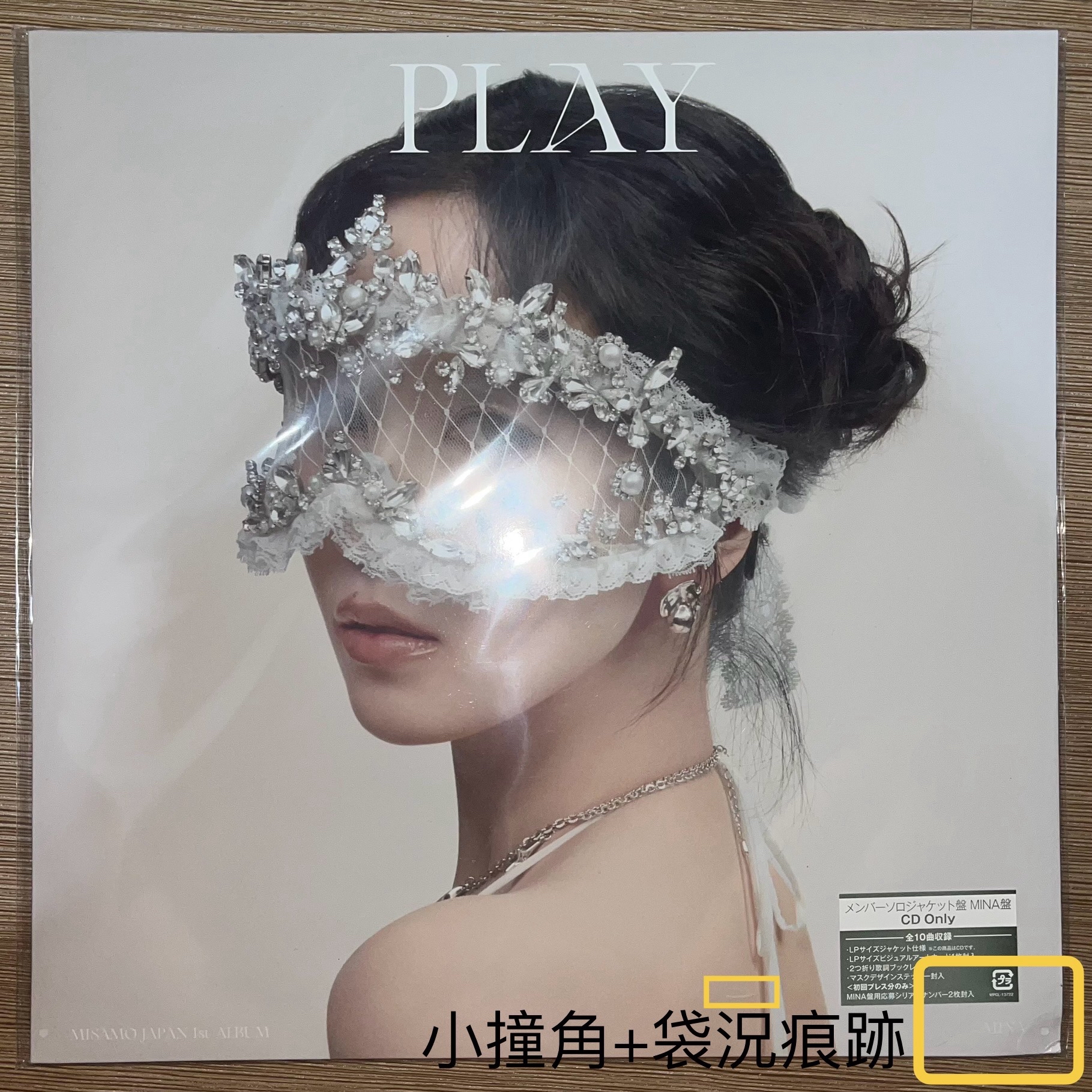 MISAMO 正規一 單封 MINA 個人盤*4