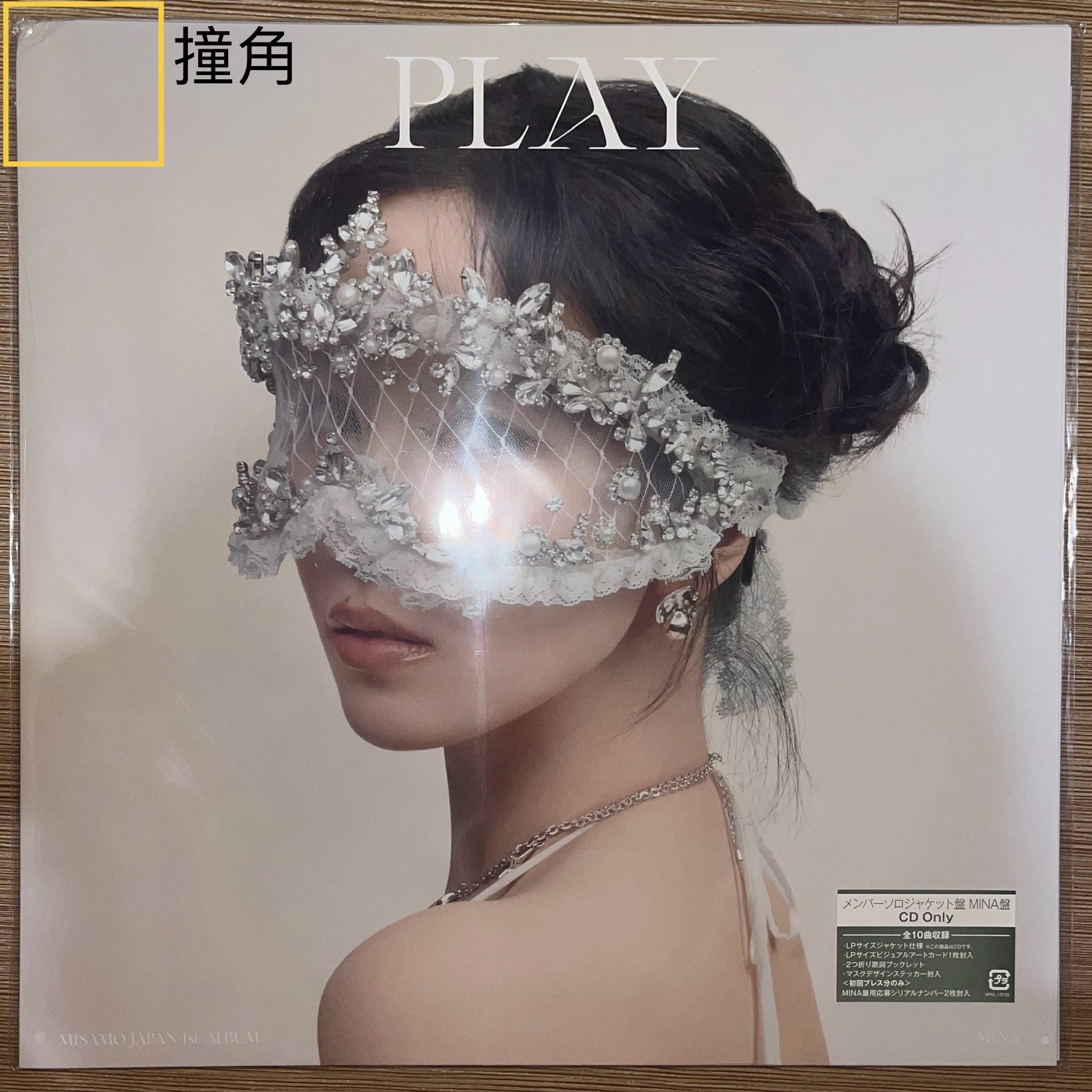 MISAMO 正規一 單封 MINA 個人盤*4