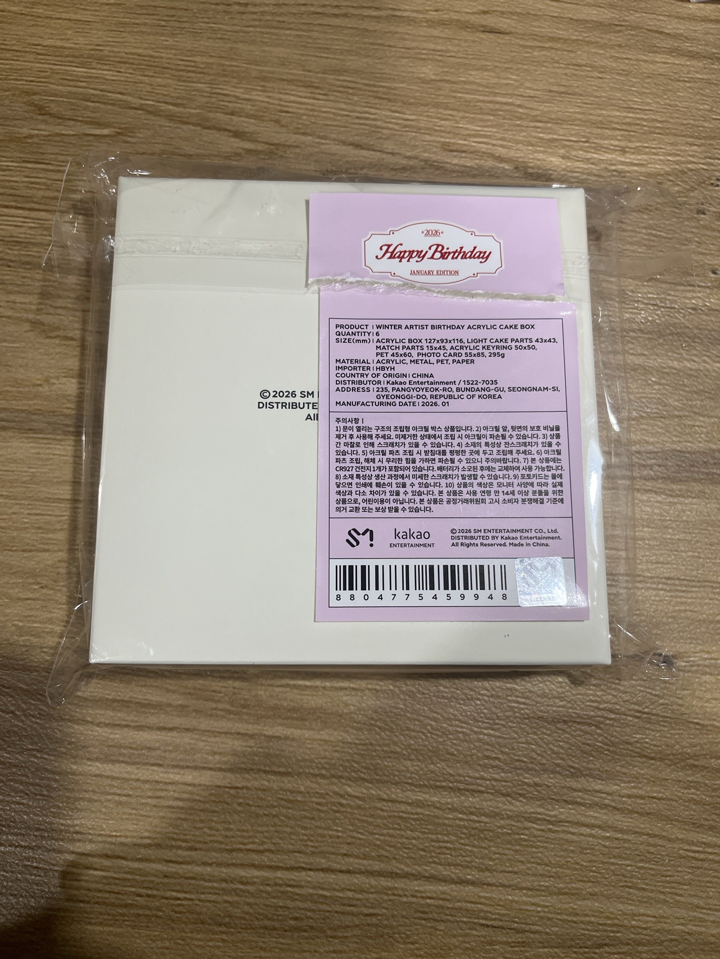 2026 KAI 生日蛋糕盒組