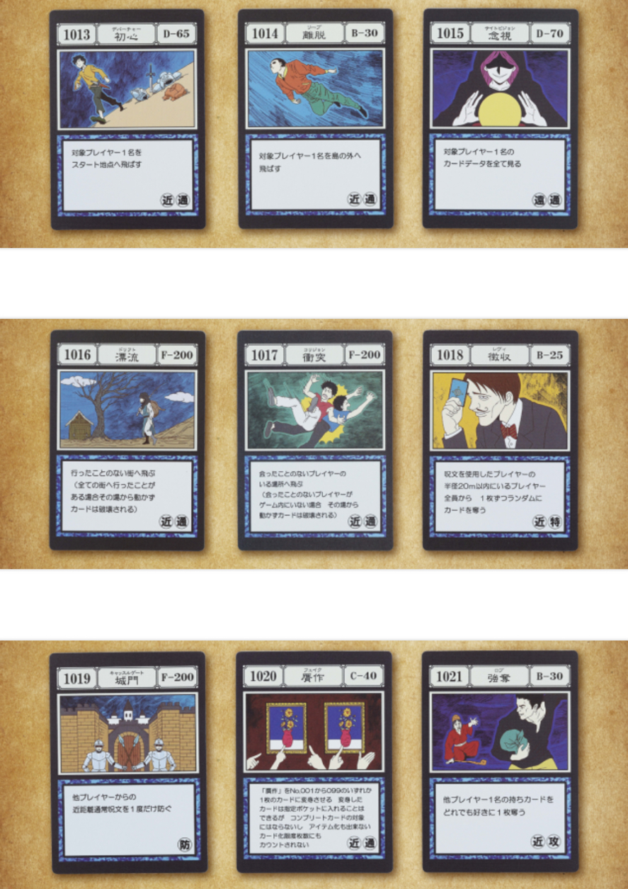 I賞「 G.I.壓克力吊飾」（三張一組）