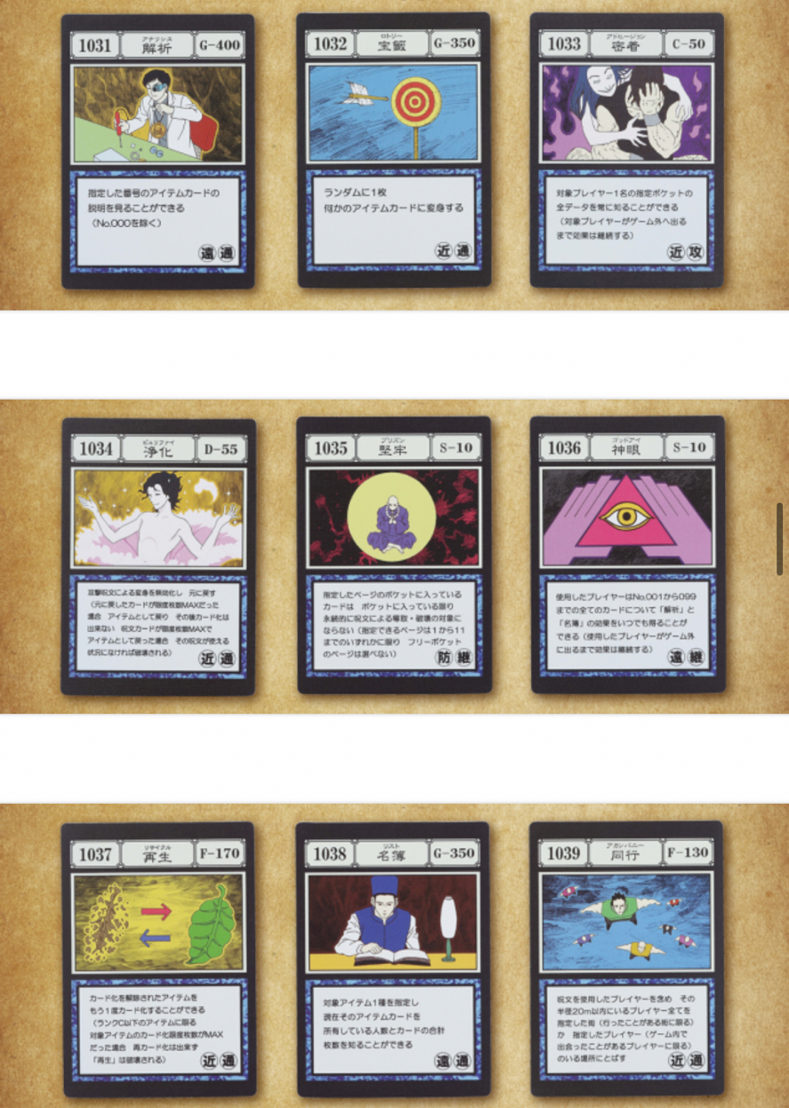 I賞「 G.I.壓克力吊飾」（三張一組）