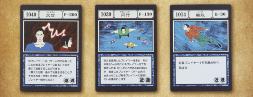 I賞「 G.I.壓克力吊飾」（三張一組）