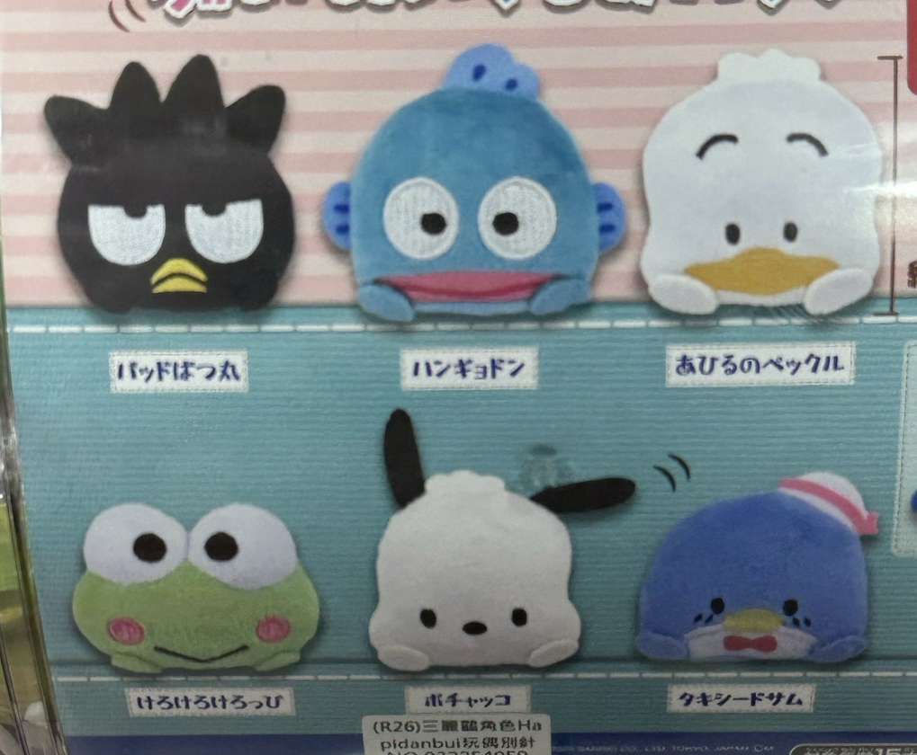 山姆企鵝 絨毛別針扭蛋 