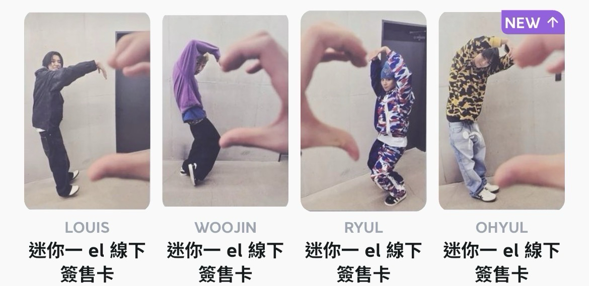 el線下簽售一套