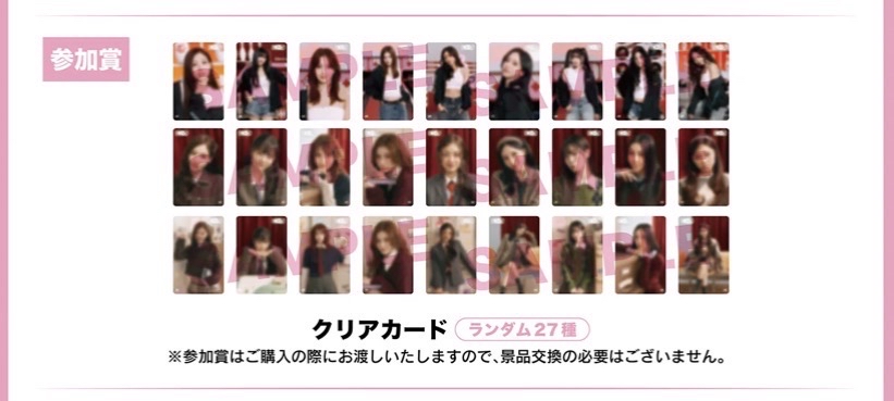 新國立 線下一番賞參加賞 透卡