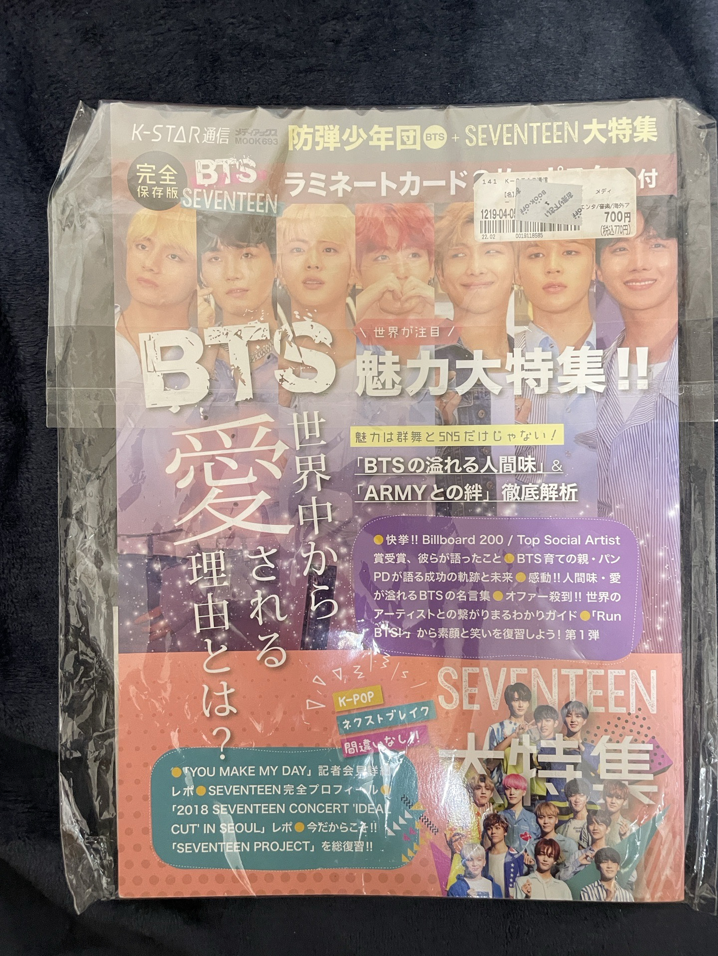 消費期限特典+雜誌