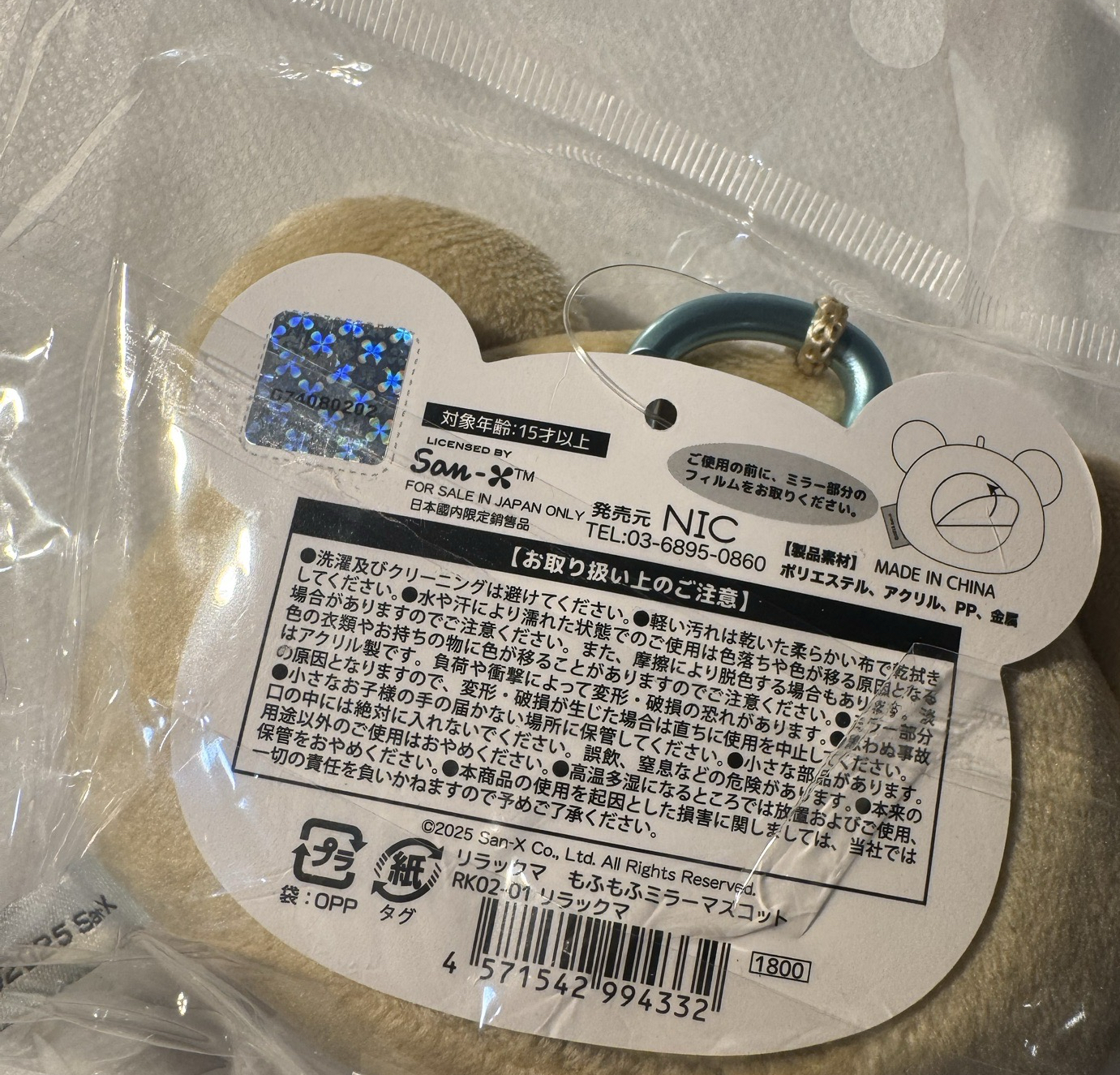 拉拉熊鏡子吊飾