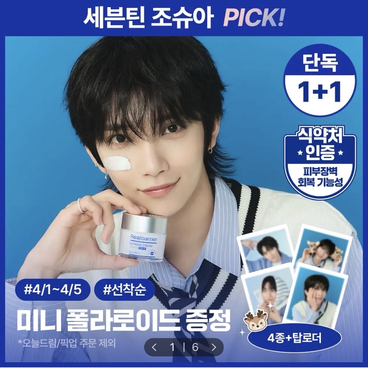 Joshua Realbarrier拍立得