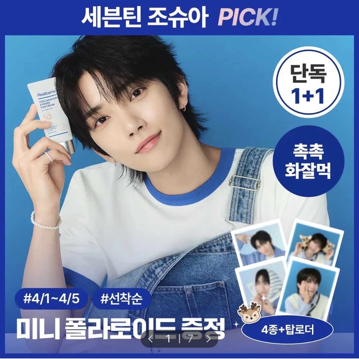 Joshua Realbarrier拍立得