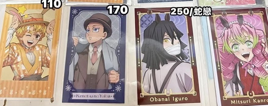 鬼滅-兔拍、冬拍、馬年