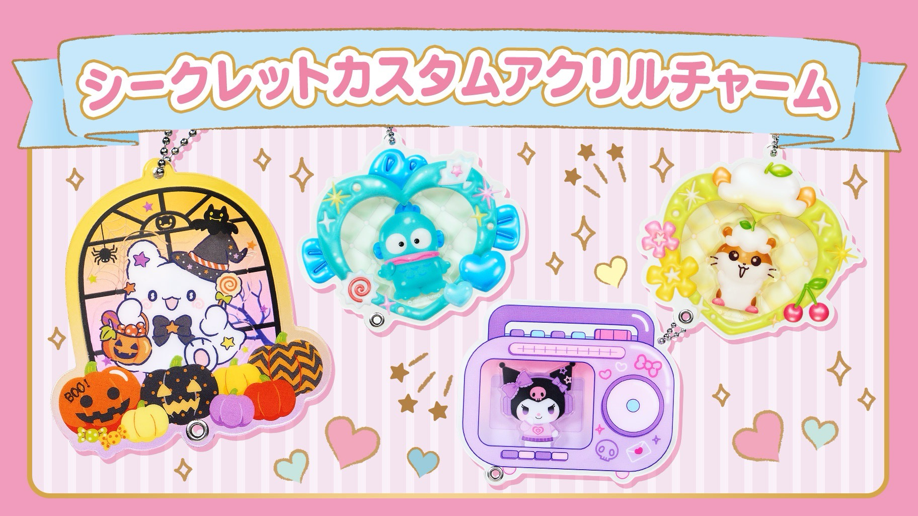 三麗鷗搖搖樂壓克力隨機吊飾