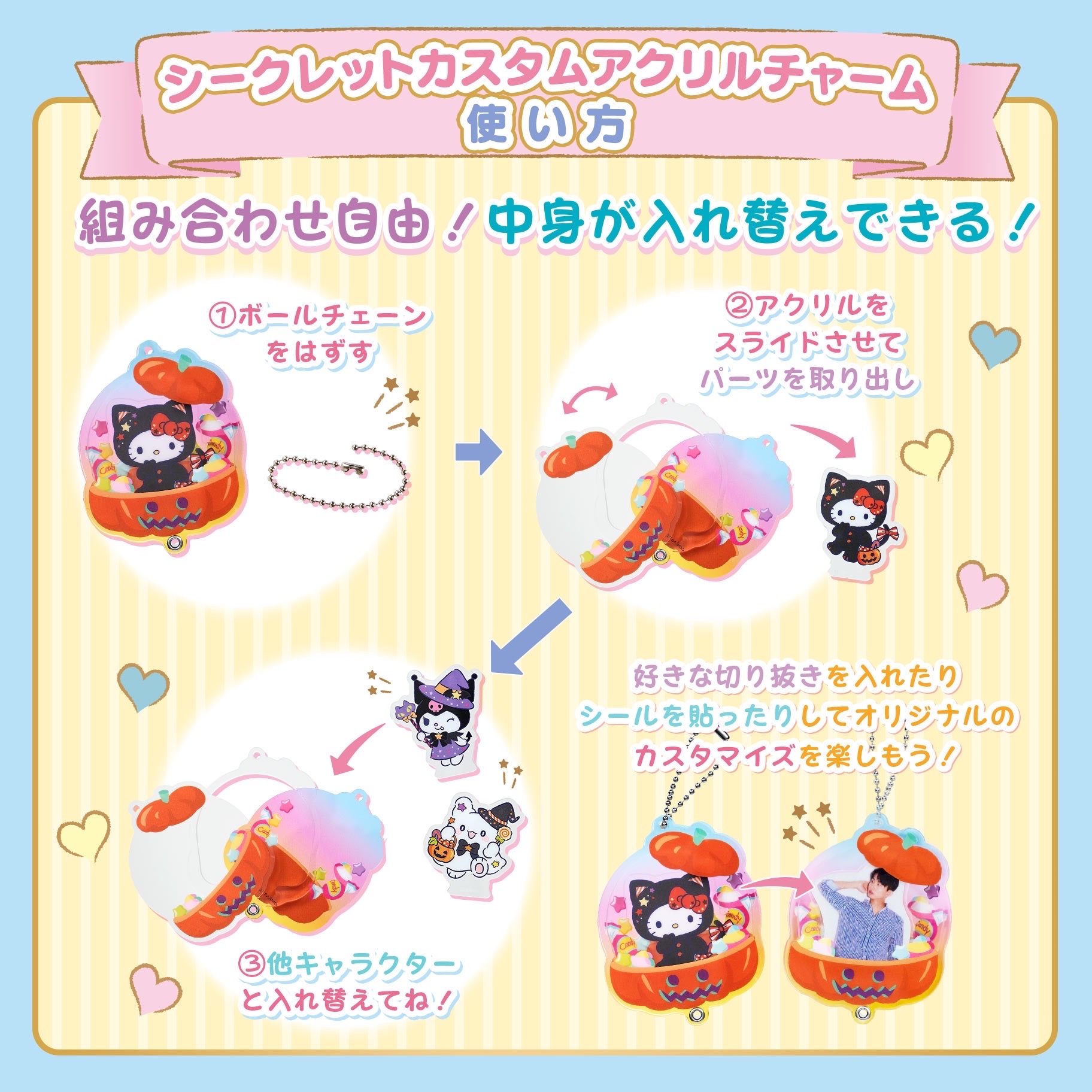 🎃萬聖節系列（全8種）