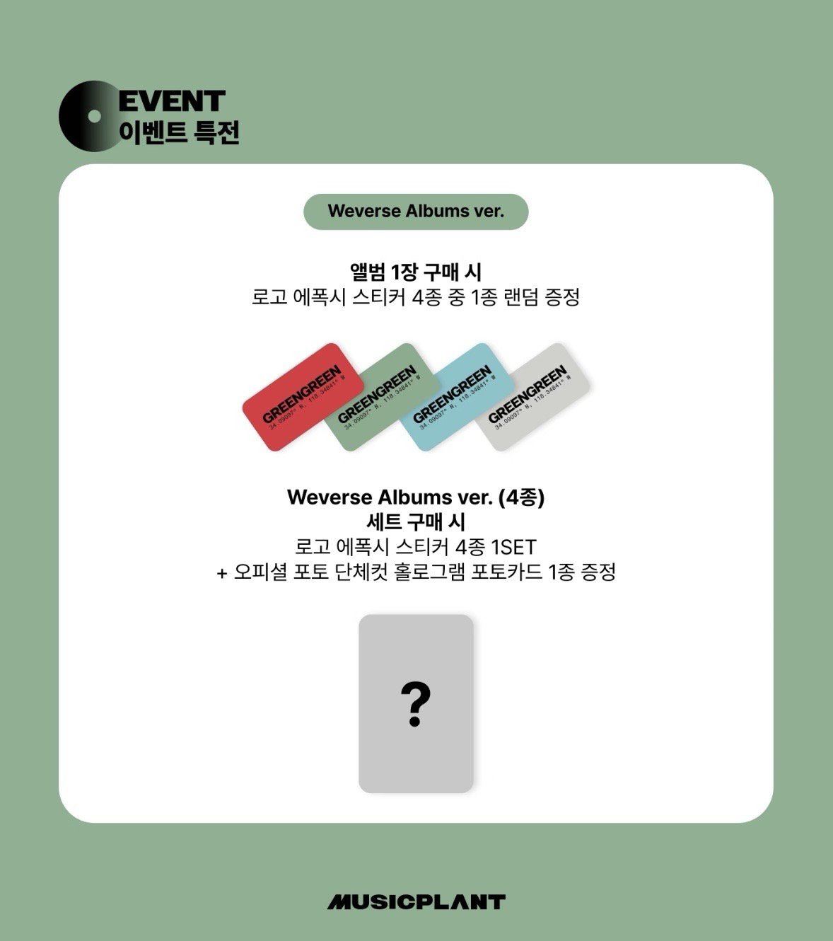 ［預購］迷二mp預售團體特典