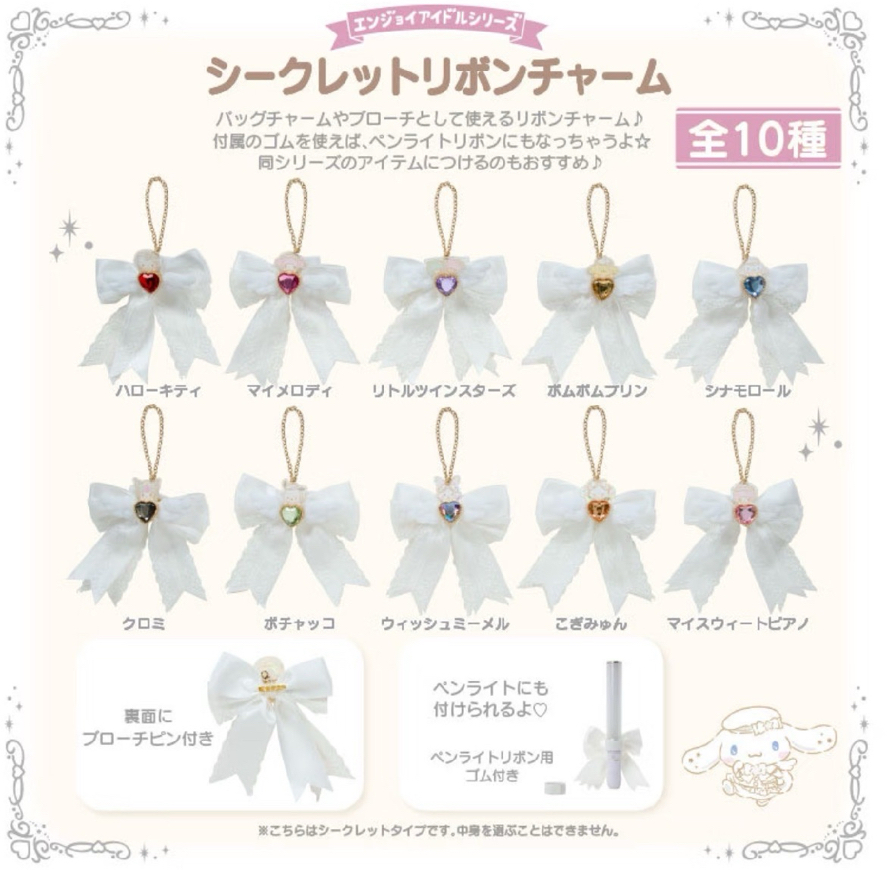 【非現】純白天使吊飾盲盒