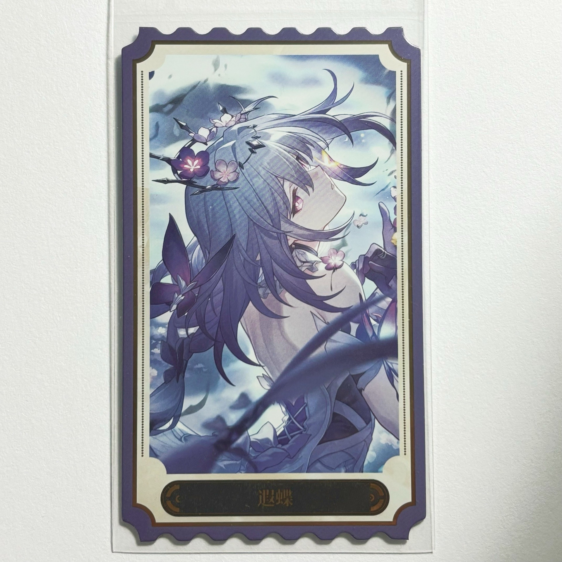 星穹鐵道 遐蝶 聯動主題咖啡廳 滿額卡