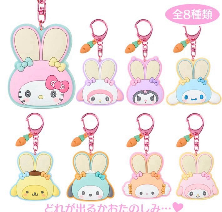 【非現】兔子系列 復活節 隨身鏡吊飾盲盒