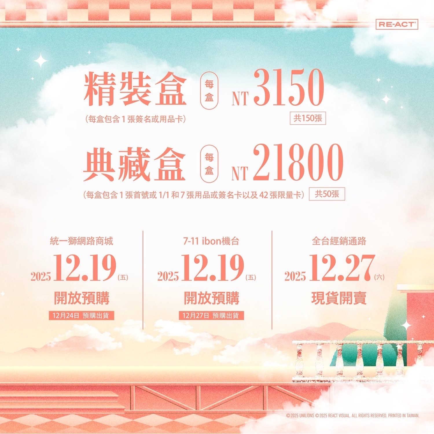 統一獅UniGirls年度女孩卡Vol.2