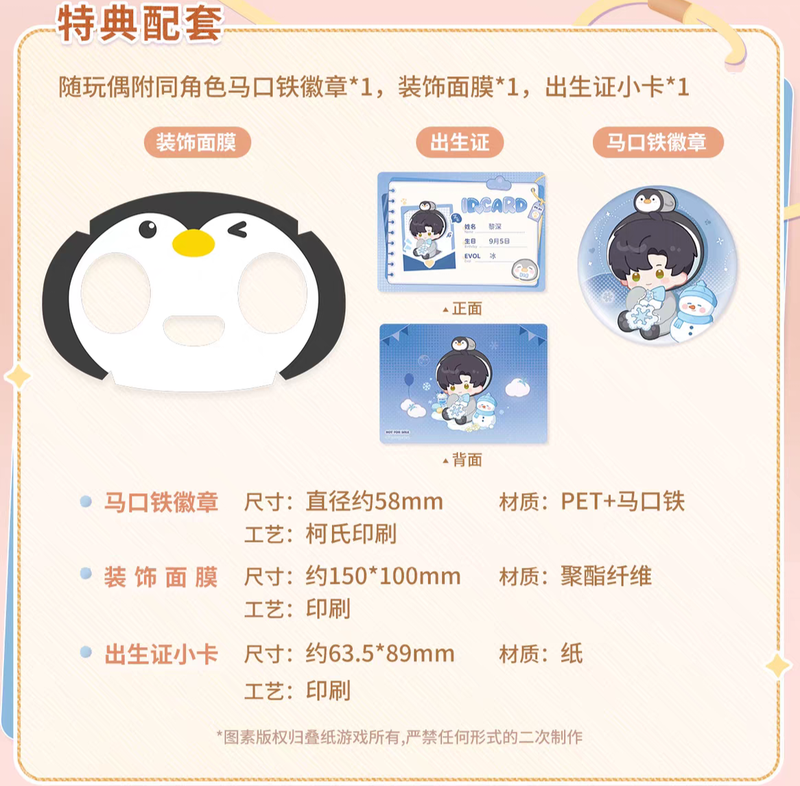 黎深款