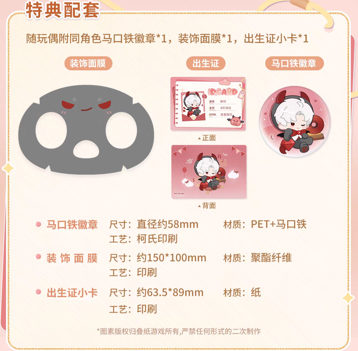 秦徹款