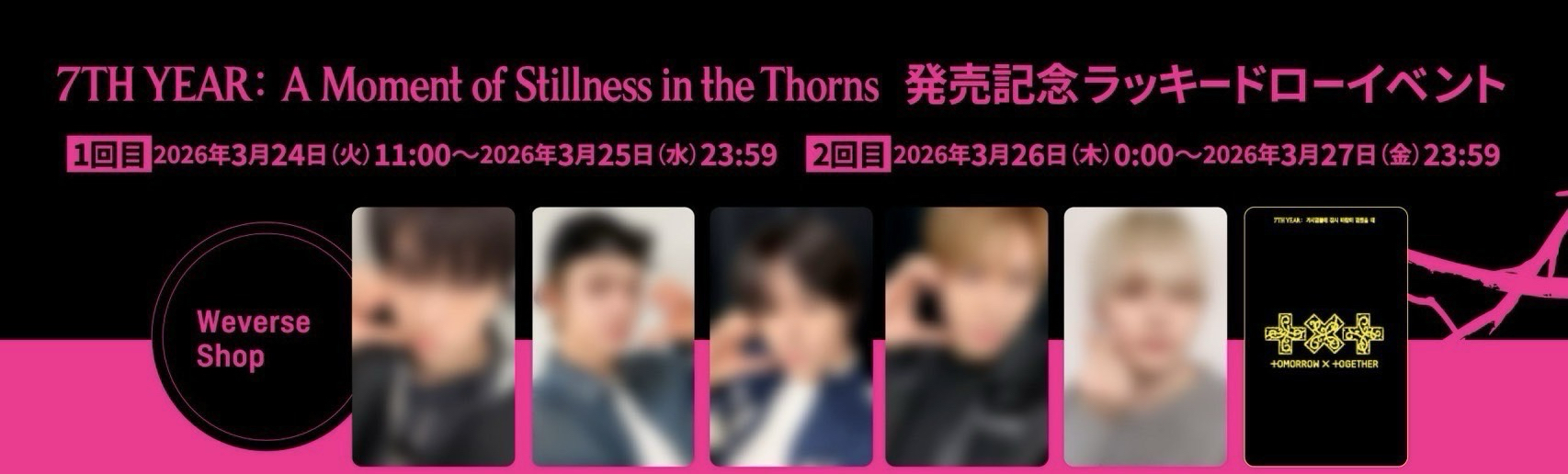 日咖1、2回幸運卡 杋圭 太顯