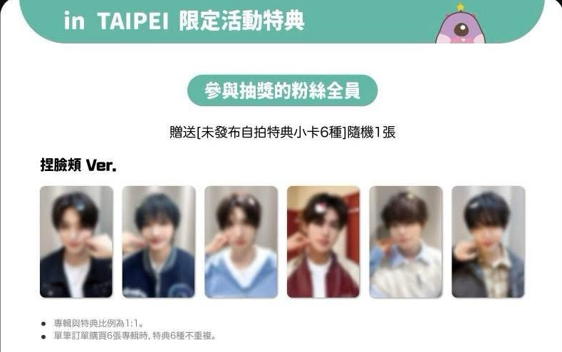 KickFlip km合照特典 捏臉頰ver.