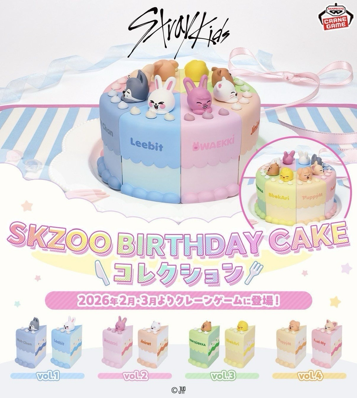 預購/ SKZOO 日本景品 生日蛋糕