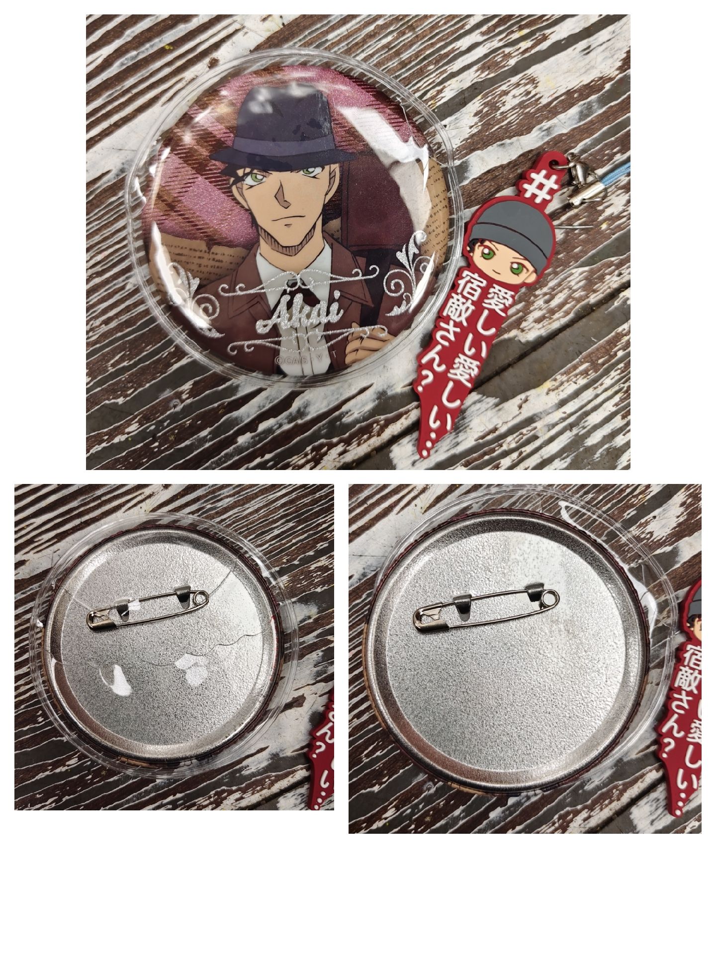 赤井秀一 福爾摩斯系列（無原袋，吊飾是送的）