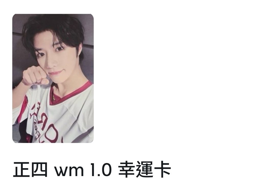 萌萌狗狗拳 wm圭幸運卡