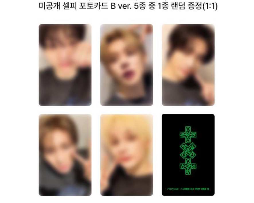 TXT oy 單封指定🧏🏻～沒有專輯，商品分類就寫「小卡」不要再問了