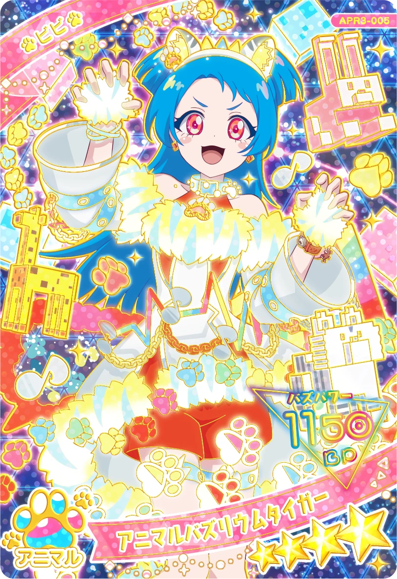 八王子ビビ　アニマルバズリウムタイガー+圖3贈卡6張