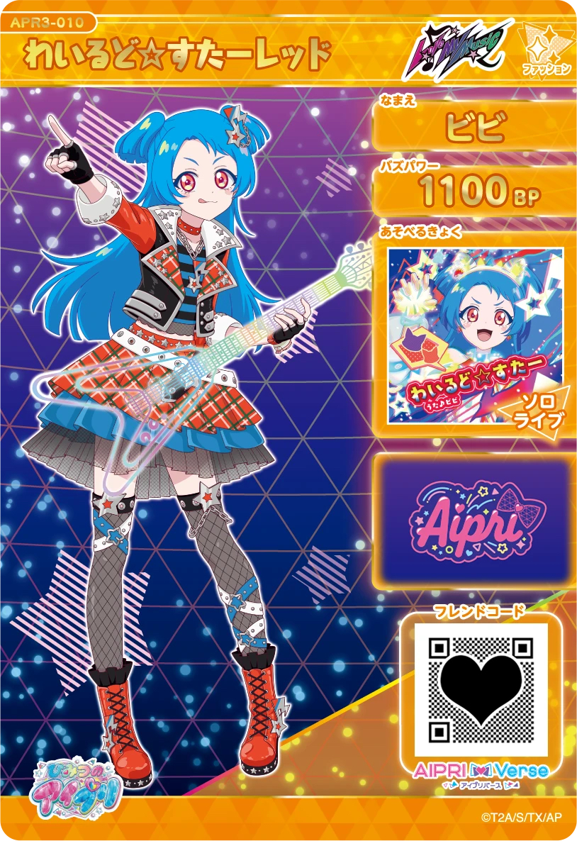 八王子ビビ　ワイルド⭐︎スターレッド