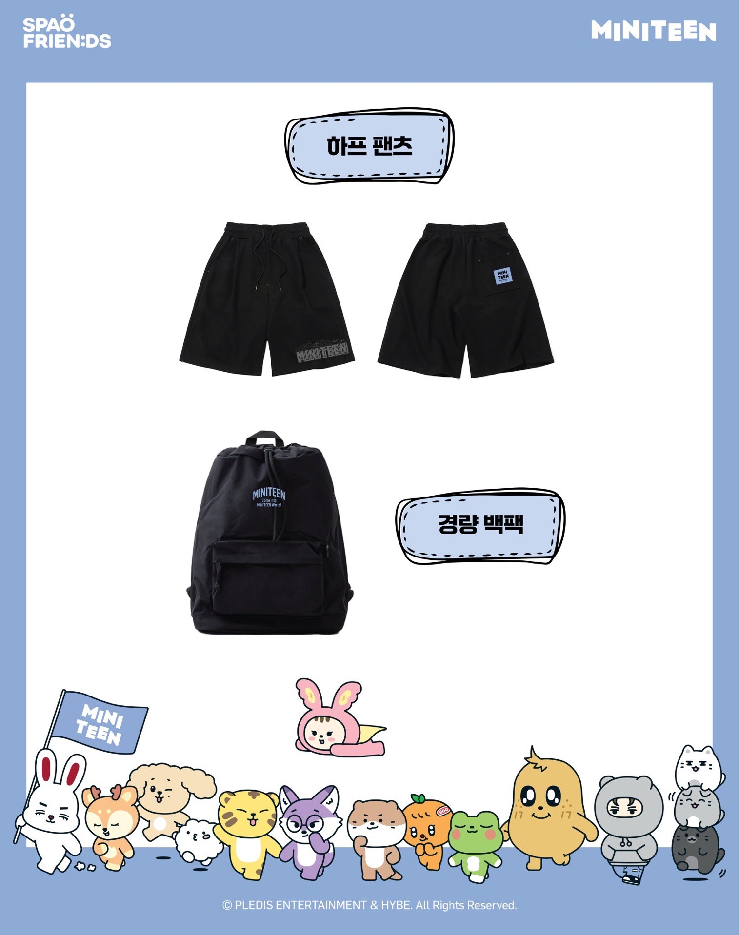 #代購 SPAO X MINITEEN 短褲、背包