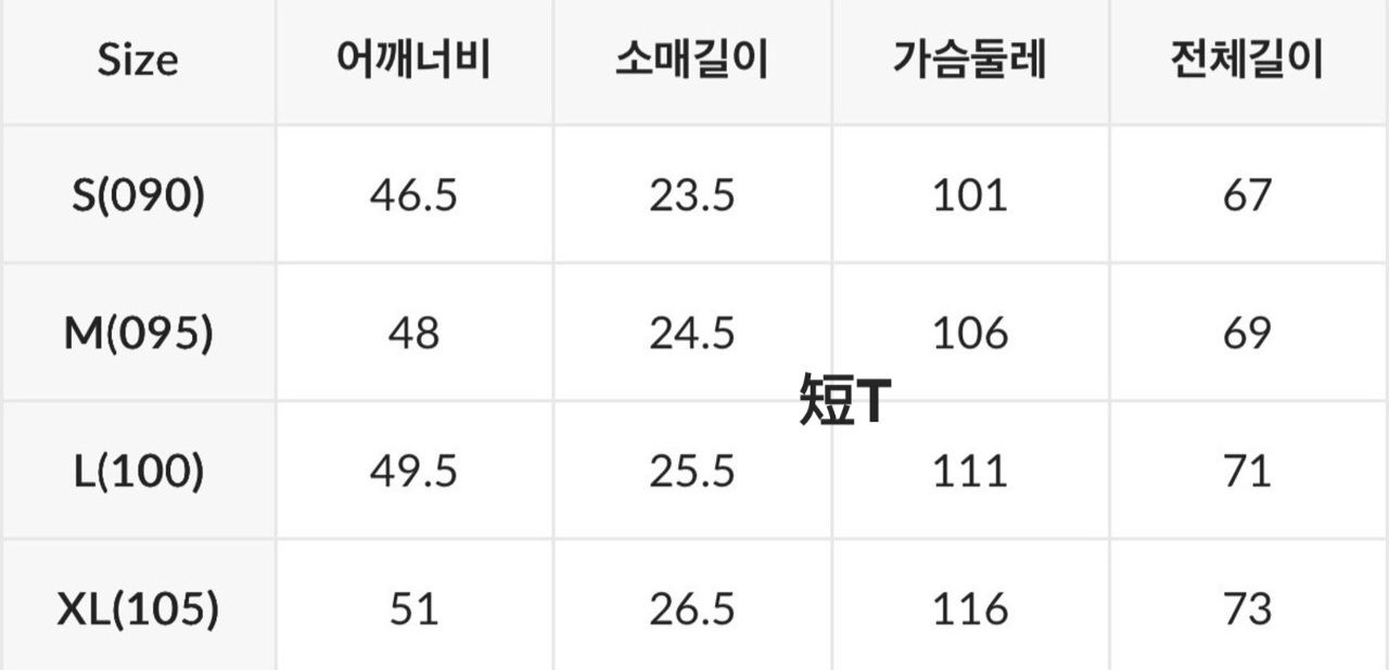 💎 SPAO 短T 睡衣