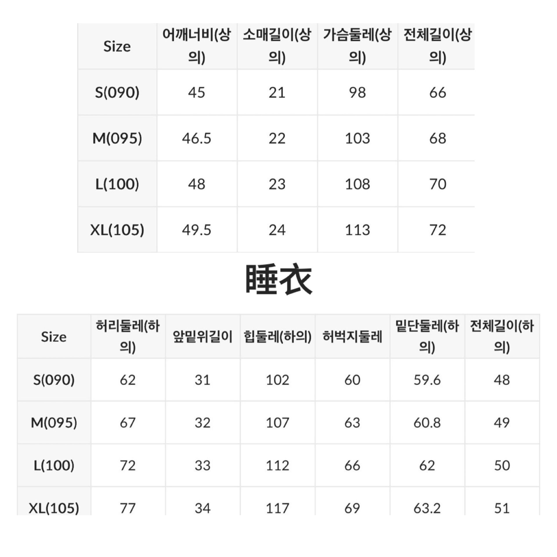 💎 SPAO 短T 睡衣