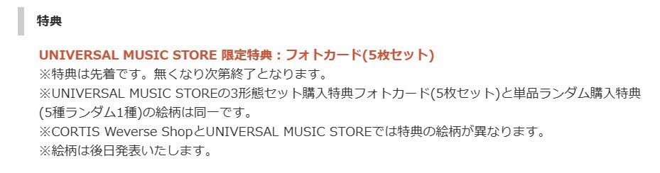 環球特典卡單卡一套