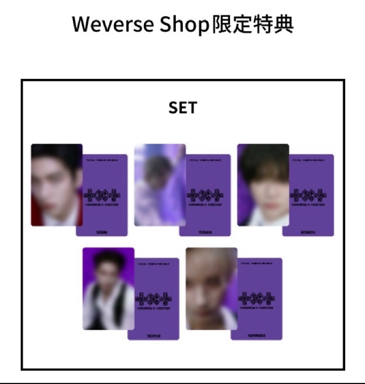 日咖特典 一套（全員各一）