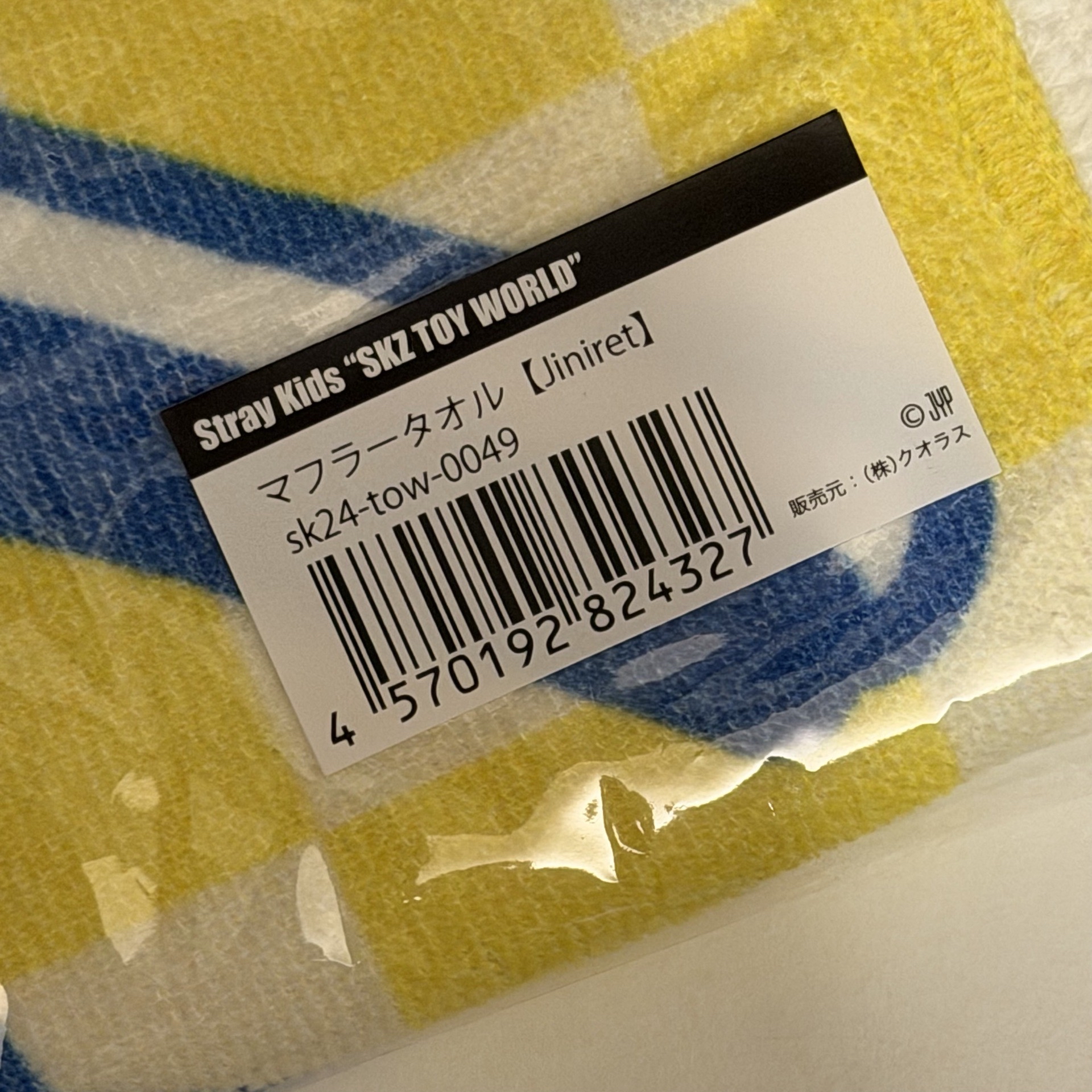 TOY WORLD 毛巾 辰