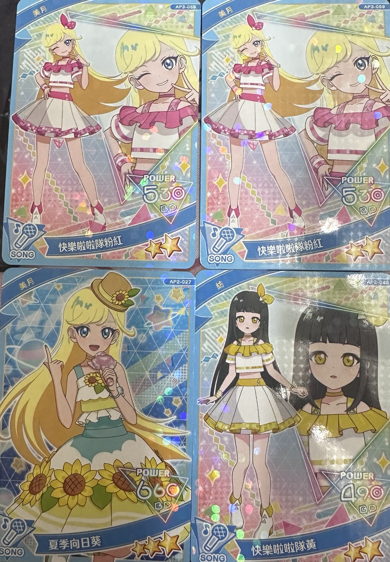 愛噗哩三彈二三星卡