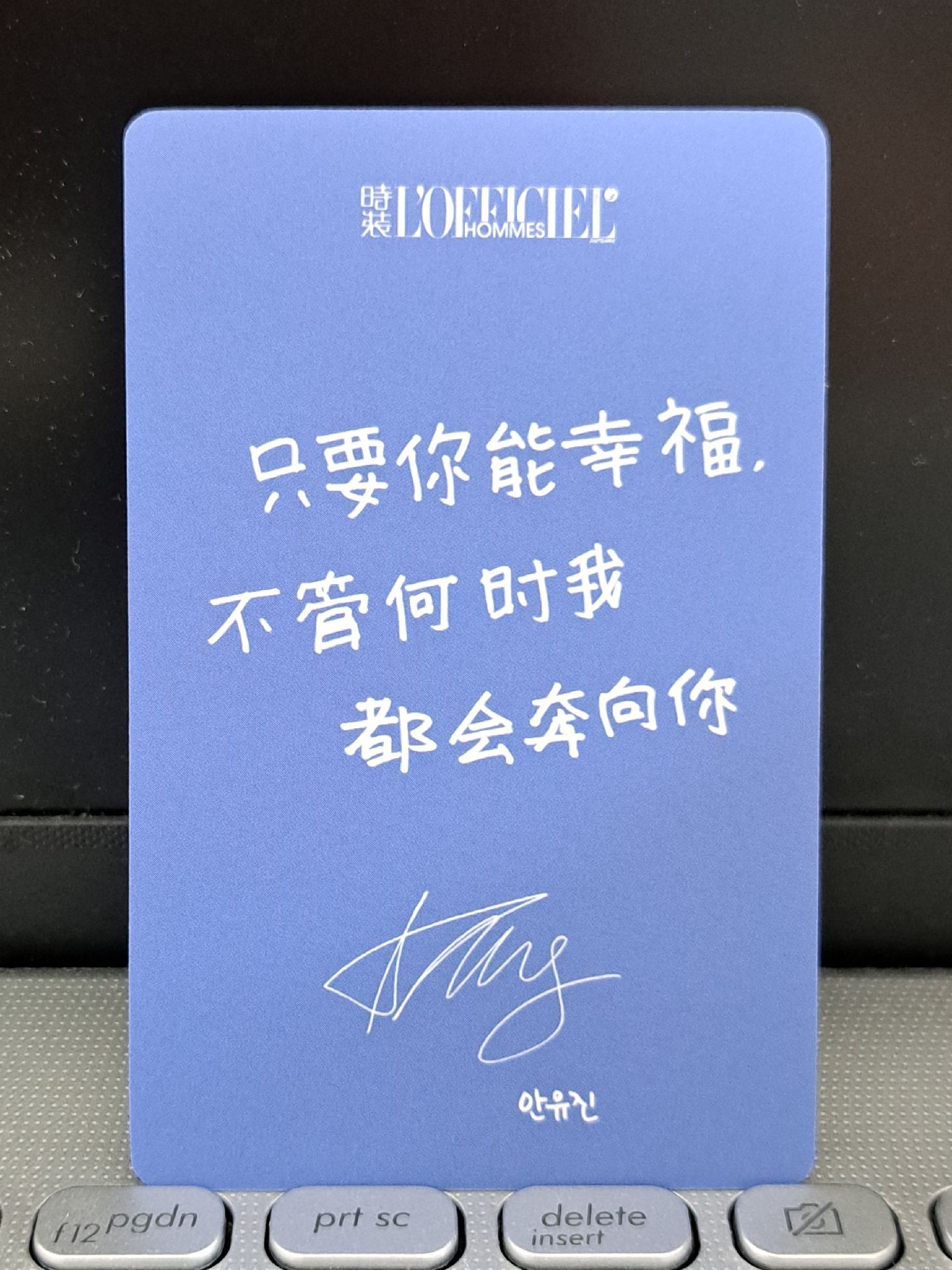 雜誌卡安 只要你能幸福 不管何時我都會奔向你