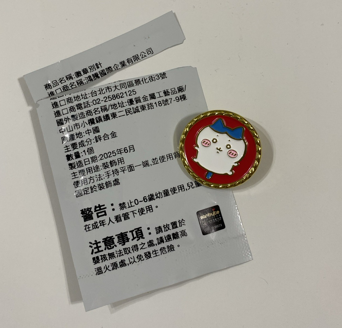 《現貨》吉伊卡哇 小八 豆豆眼 coldstone聯名金屬徽章