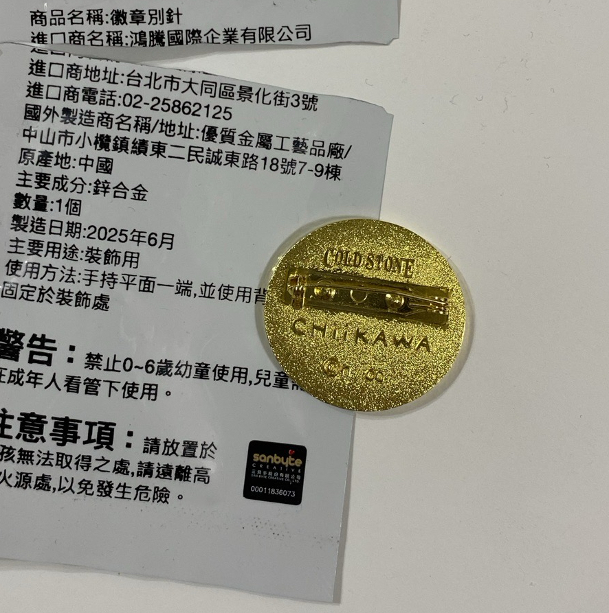 《現貨》吉伊卡哇 小八 豆豆眼 coldstone聯名金屬徽章